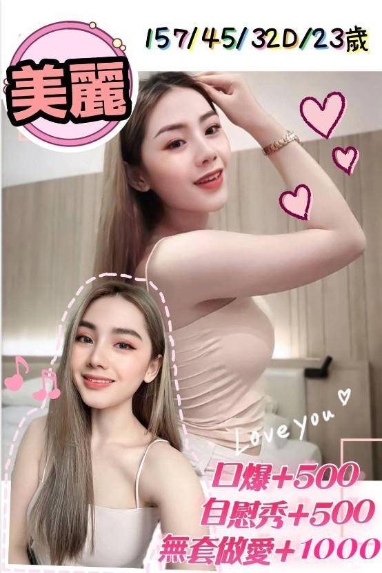 西瑤 新北外送茶 網紅 20/34D